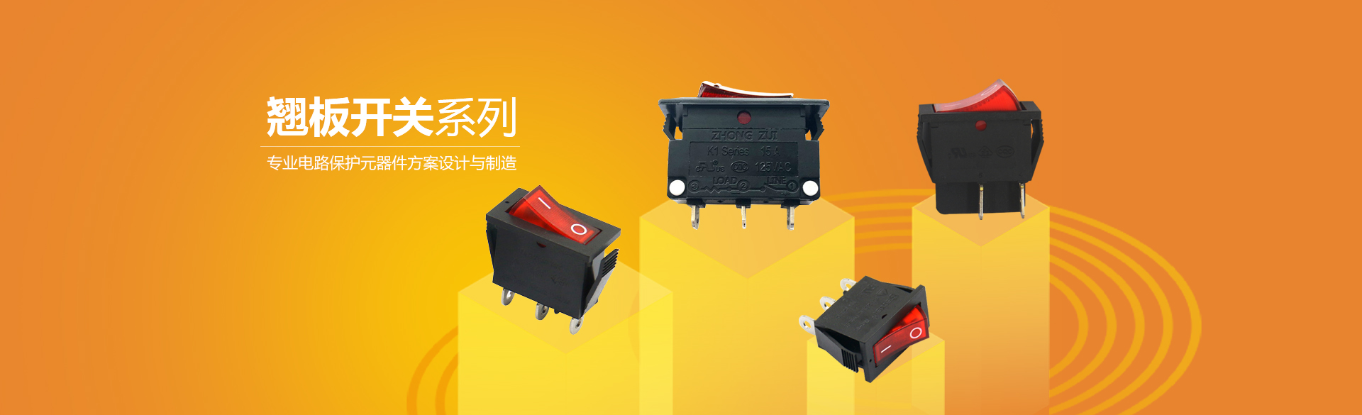 過(guò)載保護(hù)器-過(guò)載保護(hù)開關(guān)-斷路器-浙江磐安中最電器有限公司